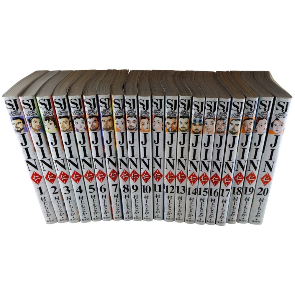 ジン JIN Vol 1-20 Complete Japanese Tankōbon Set (Motoka Murakami Jump Comics)